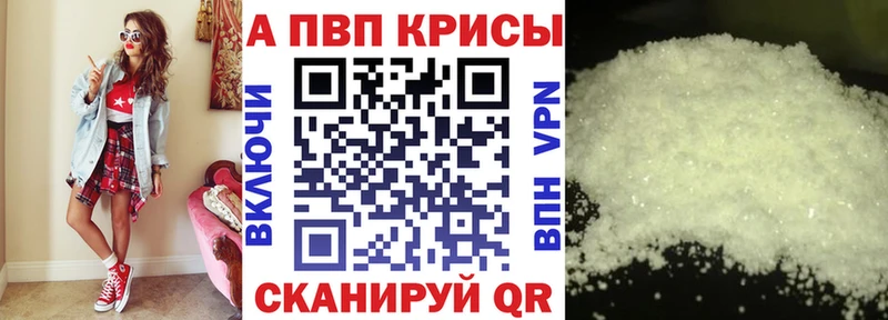 цена   Семилуки  A-PVP Соль 