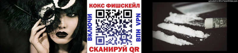COCAIN Fish Scale Семилуки