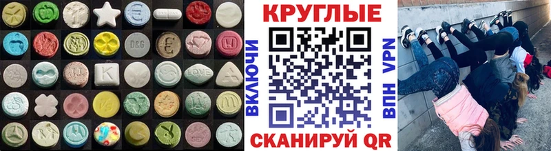 ЭКСТАЗИ круглые  Семилуки 